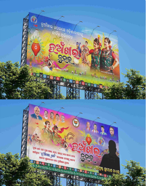 thumbnail Nuakhai Festival Flex Banner Design  20x10 Feet Combo